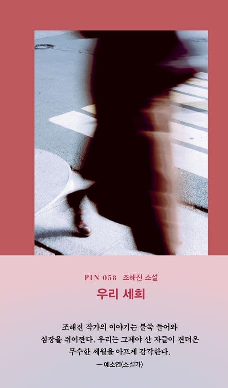 우리 세희 표지