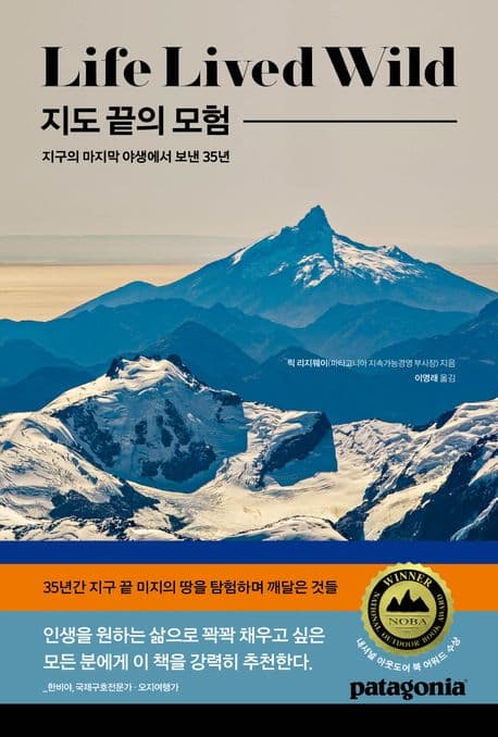 지도 끝의 모험 표지