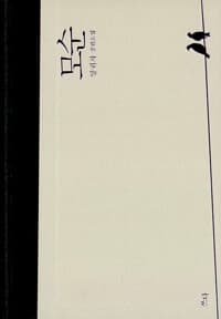 모순 표지