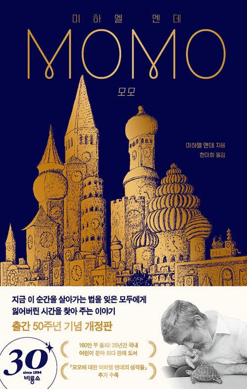 모모 표지