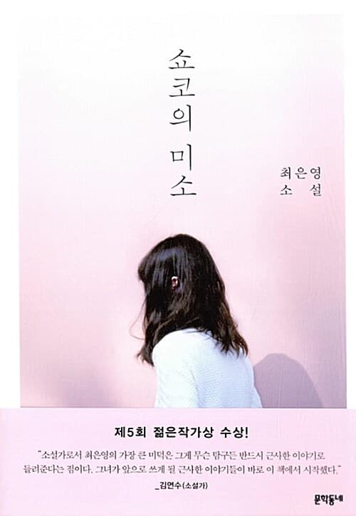 쇼코의 미소 표지