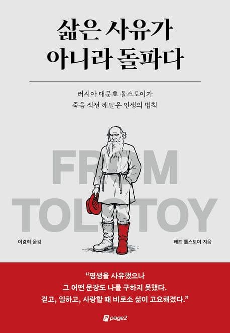 삶은 사유가 아니라 돌파다 표지